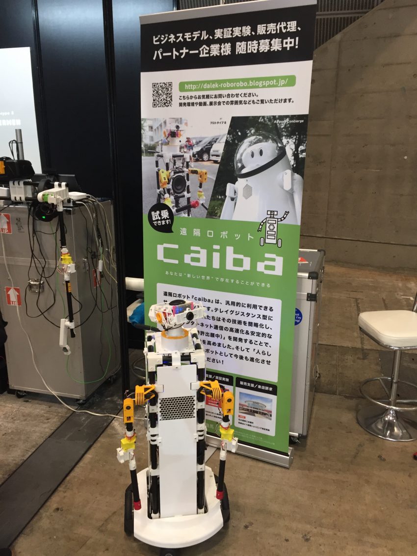 遠隔ロボット「Caiba」@CEATEC